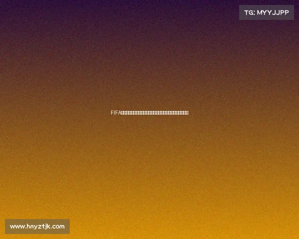 https://app.hnyztjk.com/FIFA世界杯维迪奇：铁血中卫的防守传奇与塞尔维亚记忆经典瞬间